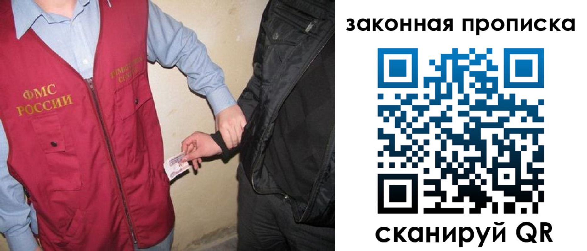 прописка для школы в Ленске