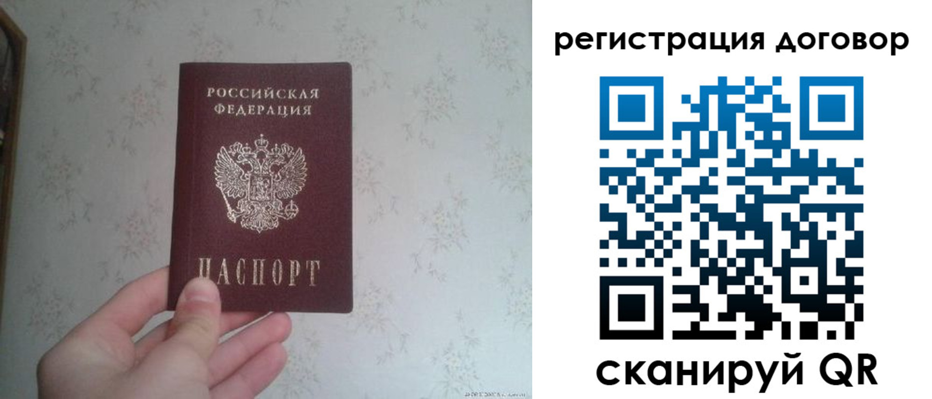 временная регистрация гарантия в Ленске