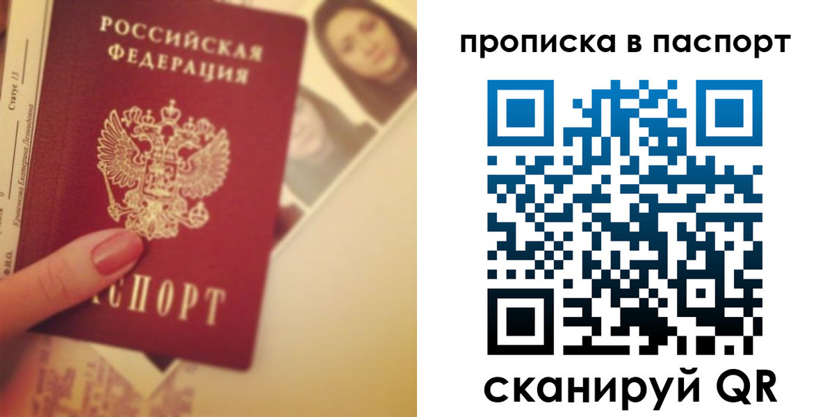 временная регистрация в Ленске