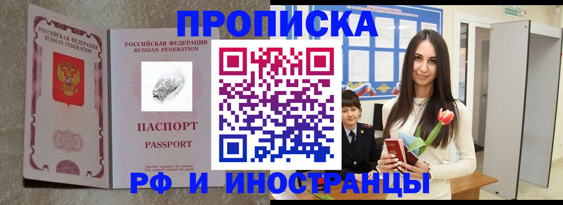 временная регистрация для всех в Ленске