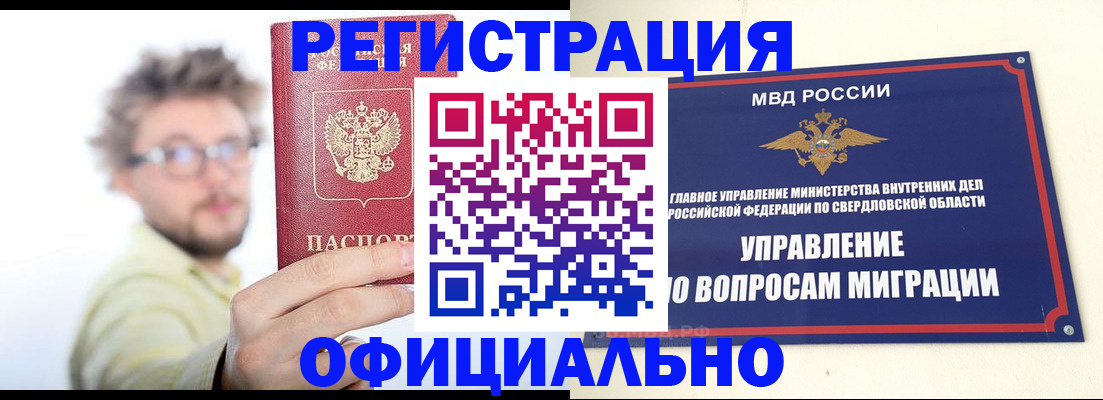 прописка от собственника в Ленске