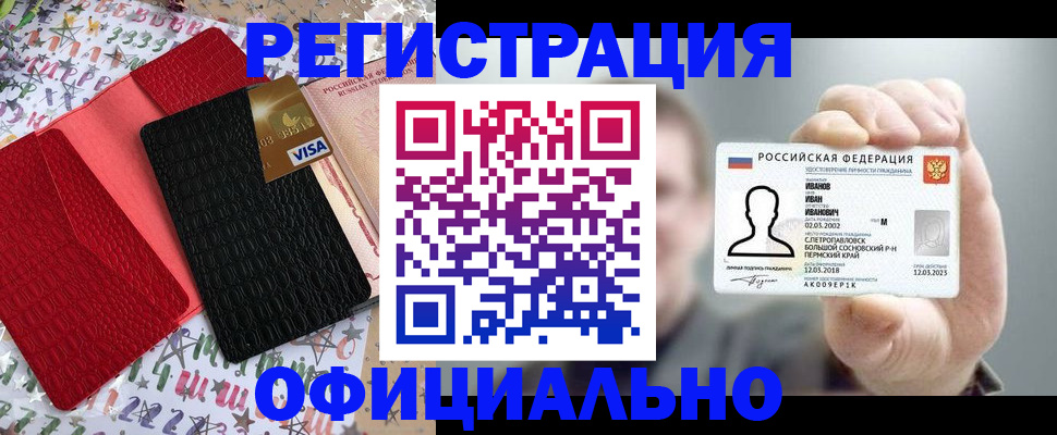 прописка гарантия в Ленске