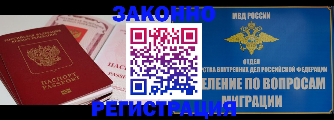 регистрация для школы в Ленске