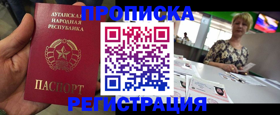 временная регистрация собственник в Ленске