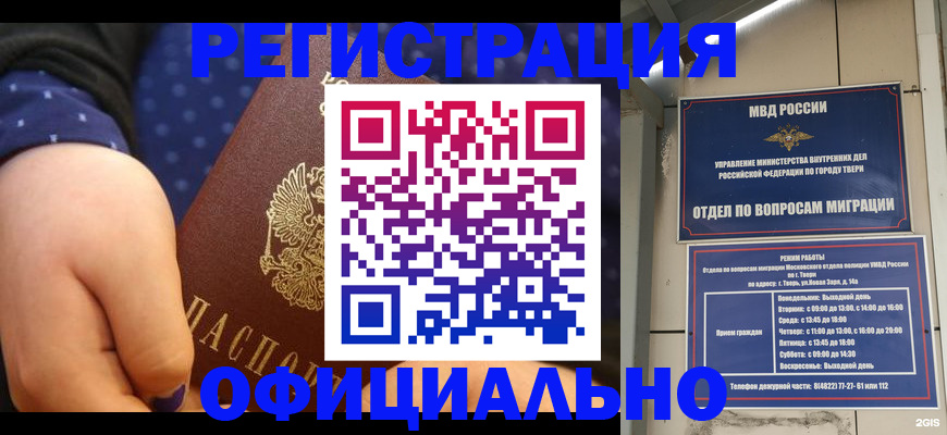 прописка в Ленске