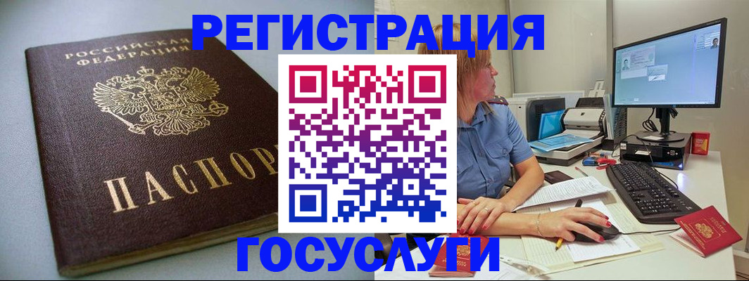 временная регистрация надежно в Ленске
