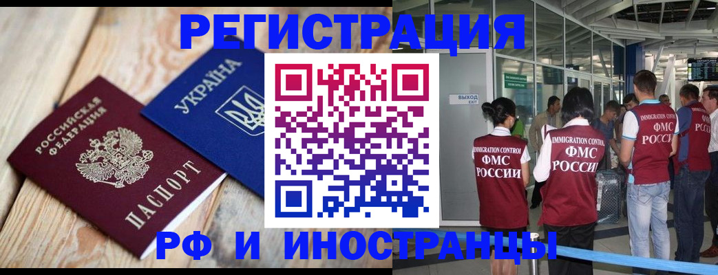 временная регистрация для школы в Ленске